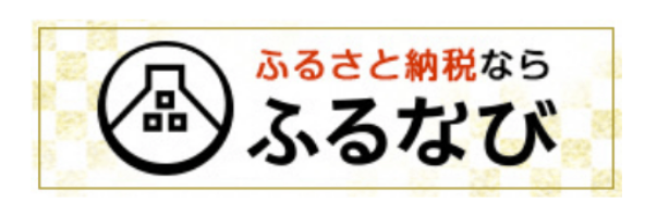 ふるなび