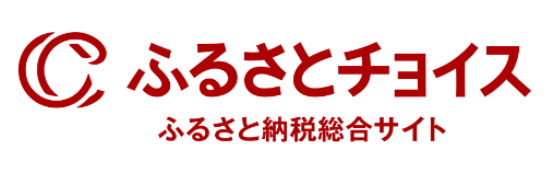 ふるさとチョイス